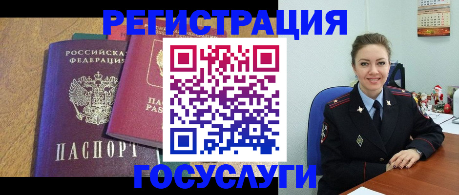 временная регистрация гарантия в Бакале