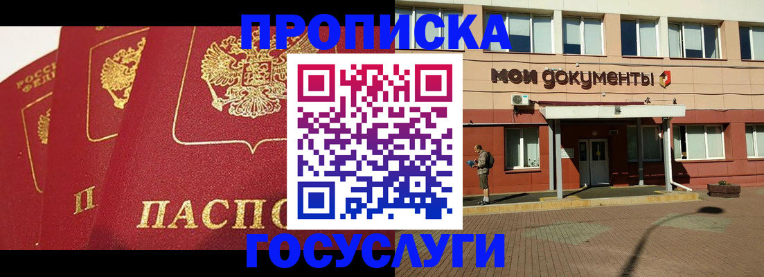 регистрация в Бакале