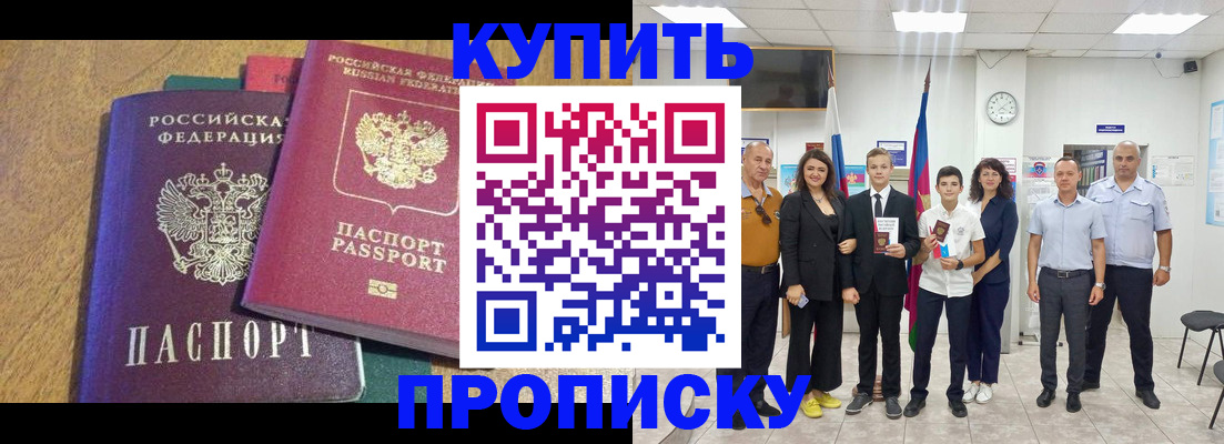 где прописаться в Бакале